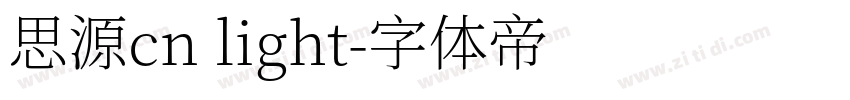 思源cn light字体转换